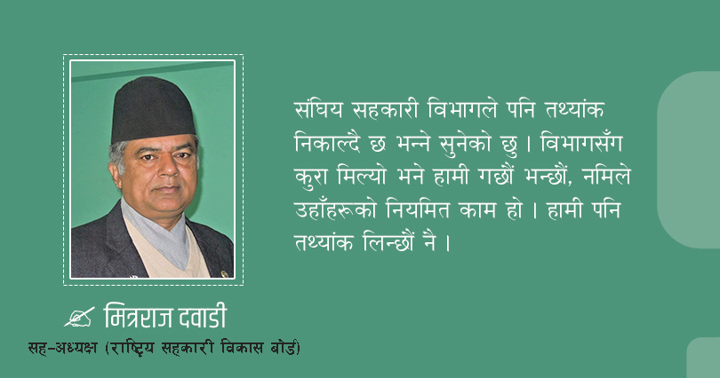बोर्डको पुनर्संरचना मेरो प्राथमिकता